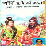 Chyavan Rishi Ki Katha - Swami Aadhar Chaitanya Song Download