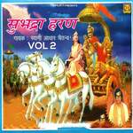 Subhadra Haran Vol 2 - Swami Aadhar Chaitanya Song Download